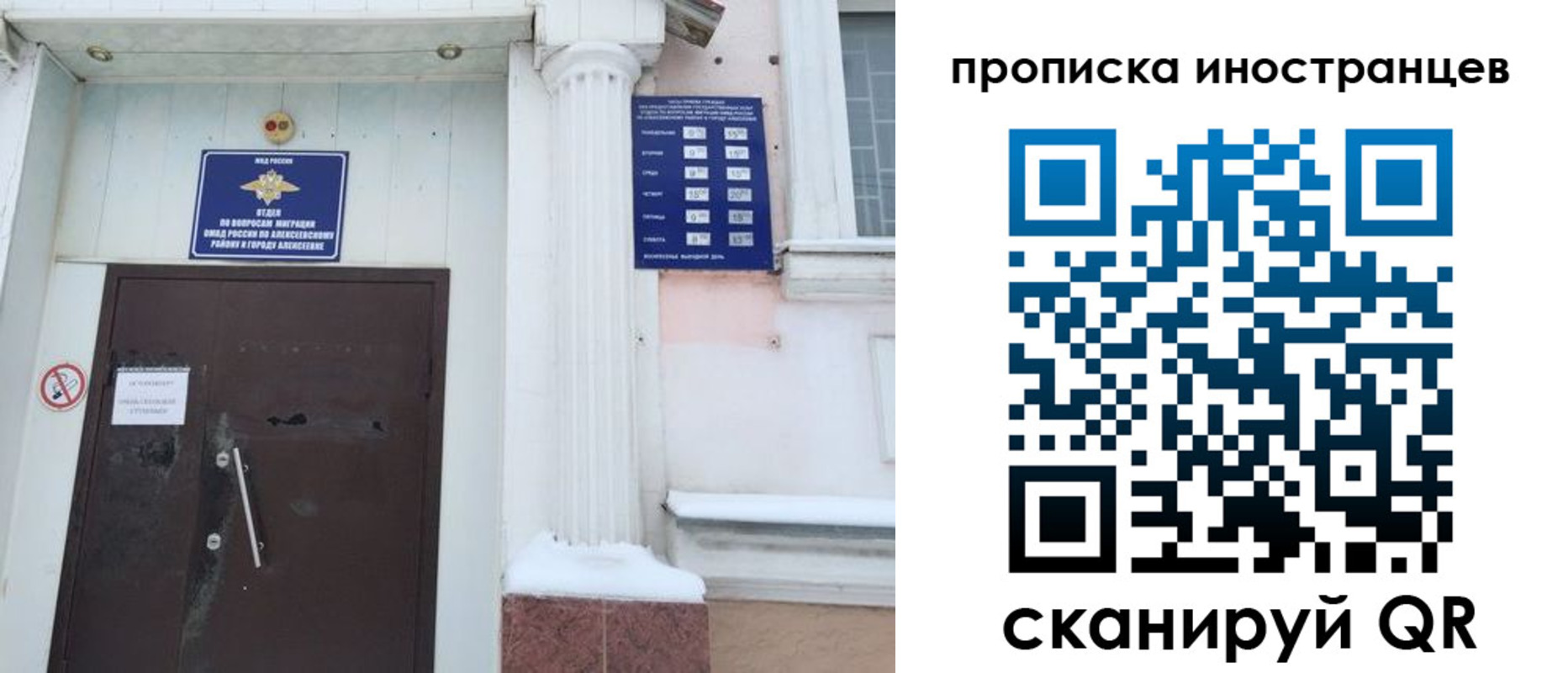 прописка в Сургуте