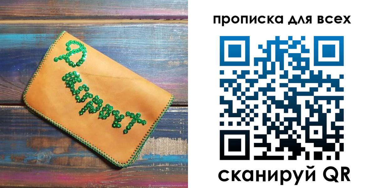 временная прописка в Сургуте