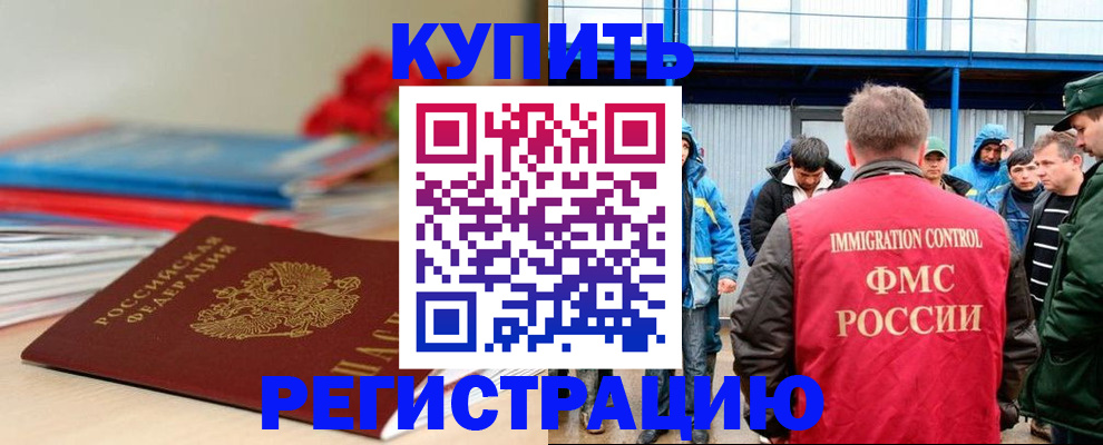 временная регистрация в Сургуте