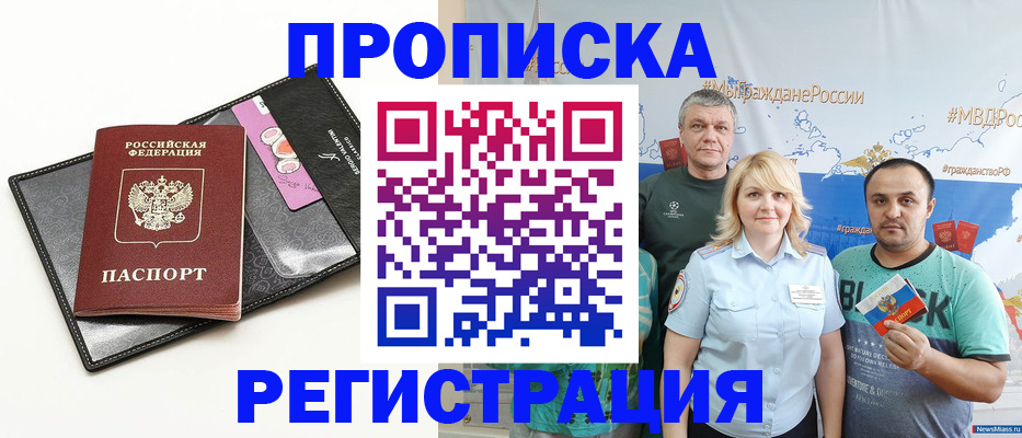прописка для кредита в Сургуте