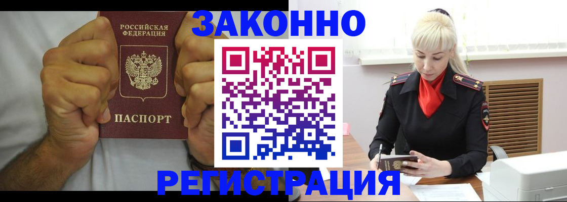 регистрация в Сургуте