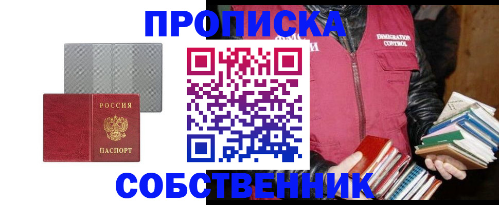 временная регистрация надежно в Сургуте