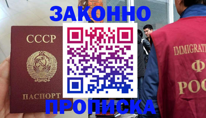 пропишу в квартире в Сургуте