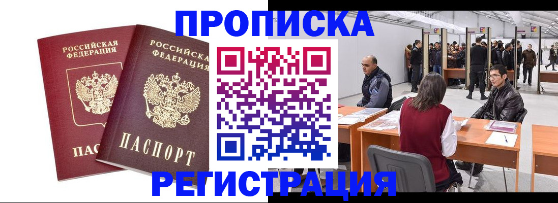 временная регистрация адрес в Сургуте
