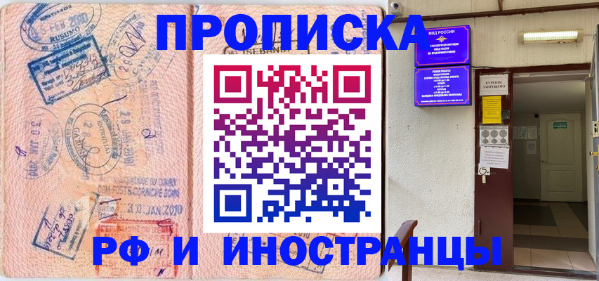 прописка для кредита в Сургуте