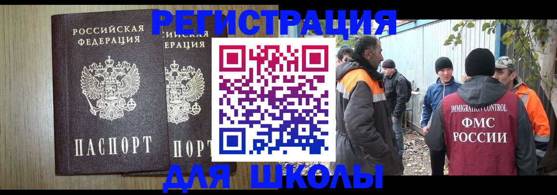 где прописаться в Сургуте